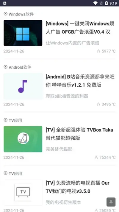 黑域基地app官方手机正版截图3