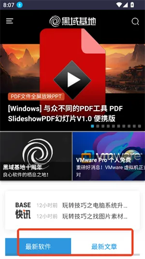 黑域基地app怎么用 黑域基地app怎么用