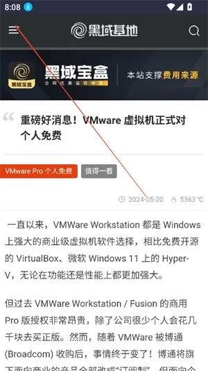 黑域基地app怎么用 黑域基地app怎么用