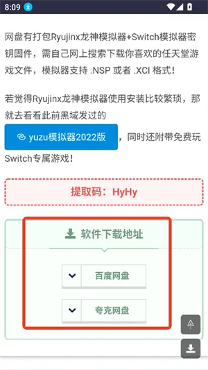 黑域基地app怎么用 黑域基地app怎么用