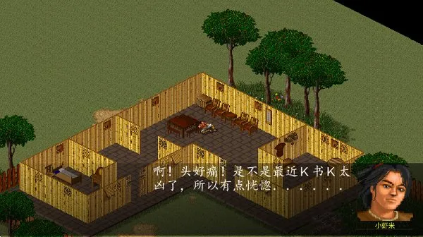 金庸群侠传A安卓移植版截图3