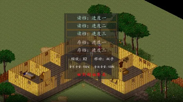 金庸群侠传A安卓移植版截图4