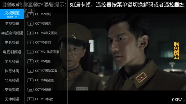 兔兔TV电视版怎么用 兔兔TV电视版怎么用