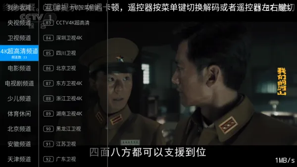 兔兔TV电视版怎么用 兔兔TV电视版怎么用