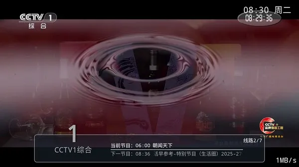 兔兔TV官方最新版本截图1