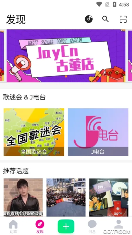 JayCn周杰伦中文网app社交平台截图2