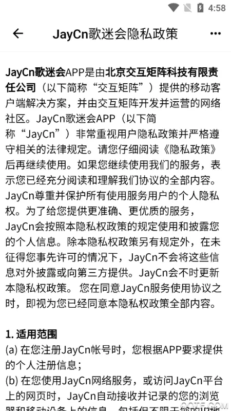 JayCn周杰伦中文网app社交平台截图4