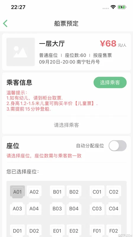 邕江夜游app官方版截图3