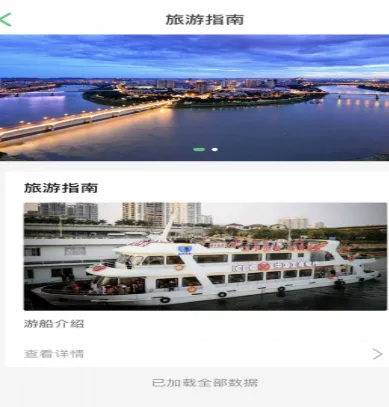 邕江夜游app优势 邕江夜游app优势