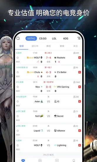 掌上电竞app官方版截图1