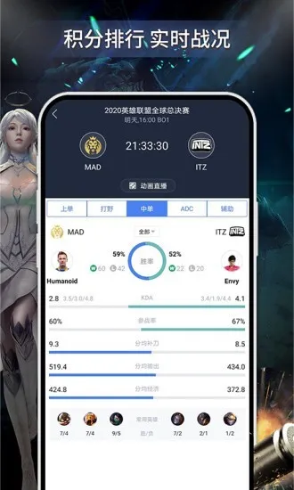 掌上电竞app官方版截图4