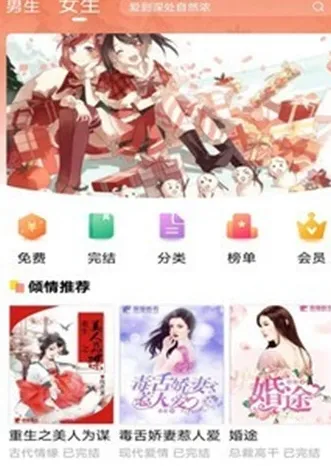 琼书阅读app手机版特色 琼书阅读app手机版特色