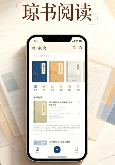 琼书阅读 琼书阅读