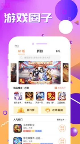 乐豆豆游戏盒子2026最新版截图2