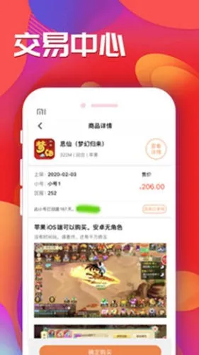 乐豆豆游戏盒子2026最新版截图1