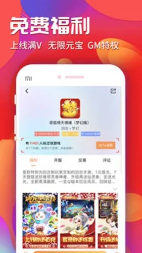 乐豆豆游戏盒子2026最新版截图4