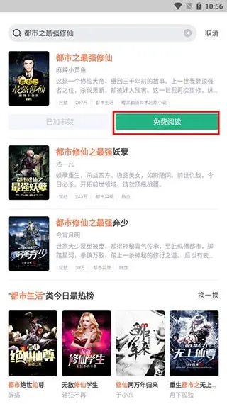 书旗小说极速版阅读设置 书旗小说极速版阅读设置