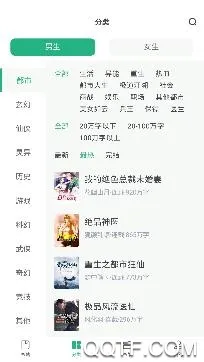 书旗小说极速版最新版本亮点 书旗小说极速版最新版本亮点