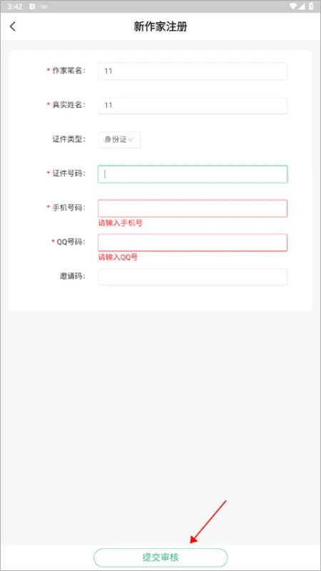书旗小说极速版app怎么创作 书旗小说极速版app怎么创作