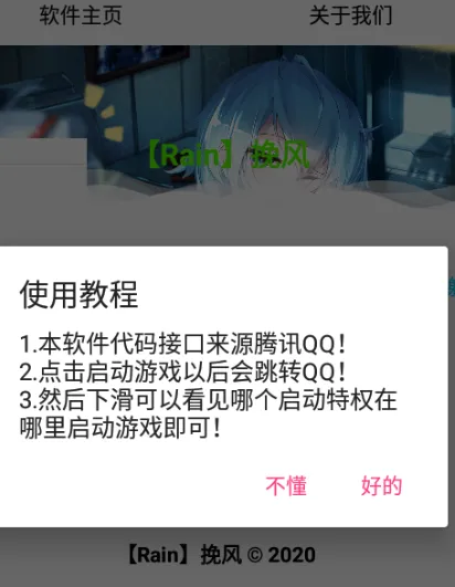 王者特权怎么使用 王者特权怎么使用