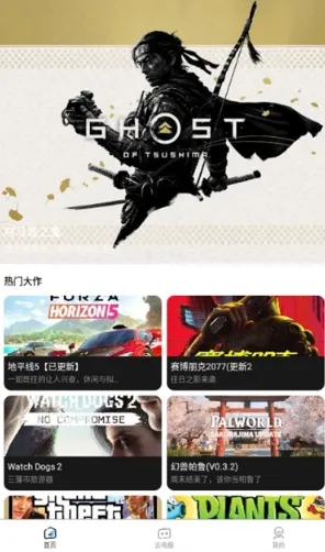 大神云电脑app怎么用 大神云电脑app怎么用