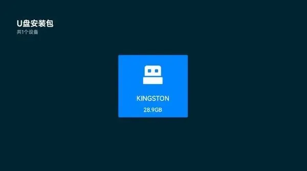 野草助手电视tv版2026最新版截图3