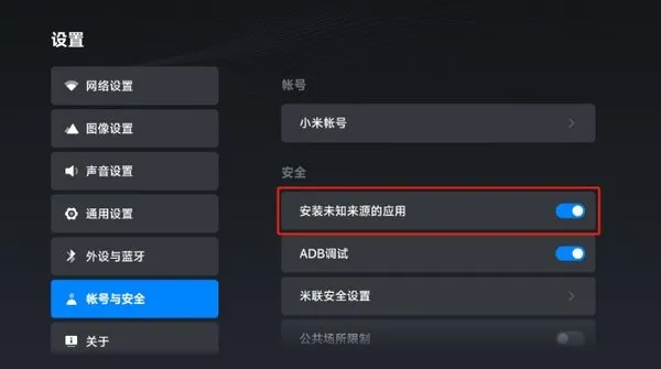 小米电视、小米盒子安装教程 小米电视、小米盒子安装教程