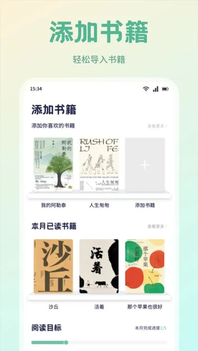 书痴安卓旧版本截图1