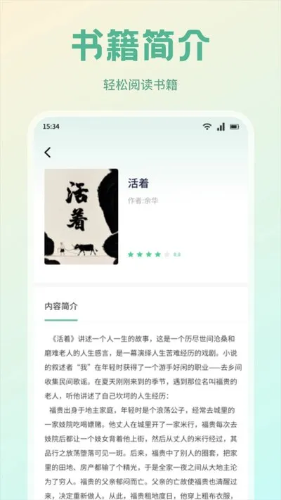 书痴安卓旧版本截图3