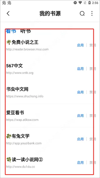 书痴app怎么导入书源 书痴app怎么导入书源