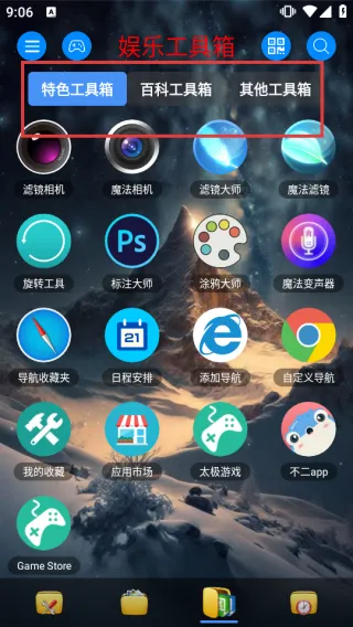 太极工具箱app怎么用 太极工具箱app怎么用