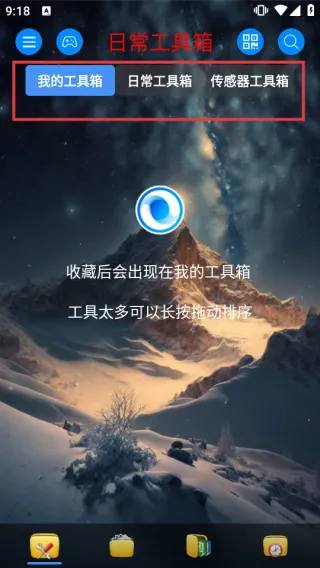太极工具箱app怎么用 太极工具箱app怎么用