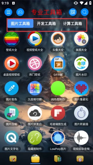 太极工具箱app怎么用 太极工具箱app怎么用