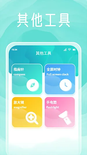 太极工具箱app手机版截图2
