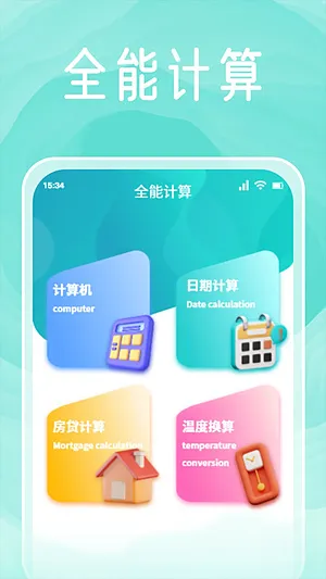 太极工具箱app手机版截图3