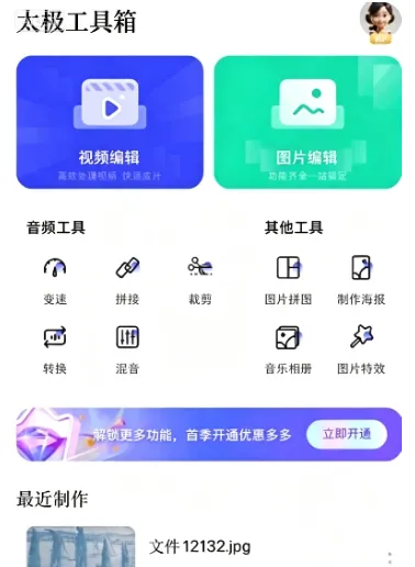 太极工具箱 太极工具箱