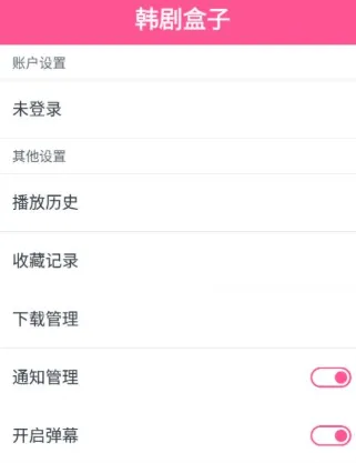 韩剧盒子 韩剧盒子