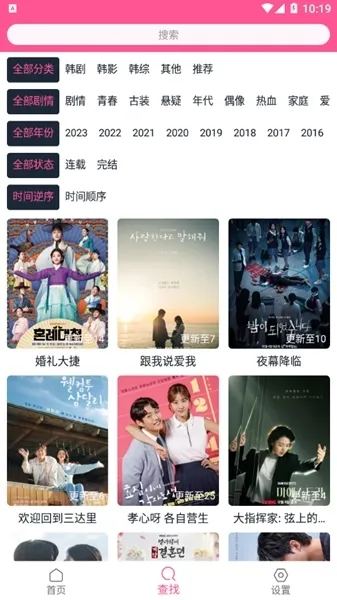 韩剧盒子2026最新版怎么用 韩剧盒子2026最新版怎么用