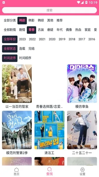 韩剧盒子2026最新版怎么用 韩剧盒子2026最新版怎么用