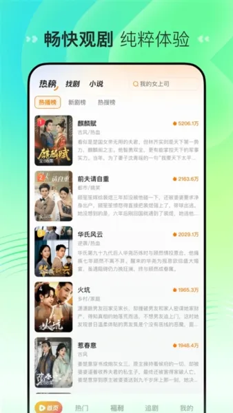 快手喜番短剧app最新版魅力 快手喜番短剧app最新版魅力