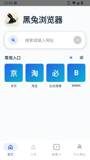 黑兔浏览器免费 黑兔浏览器免费