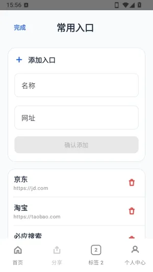黑兔浏览器免费怎么添加常用网站 黑兔浏览器免费怎么添加常用网站
