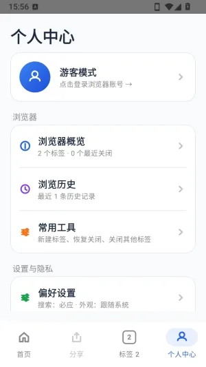 黑兔浏览器免费怎么切换搜索引擎 黑兔浏览器免费怎么切换搜索引擎