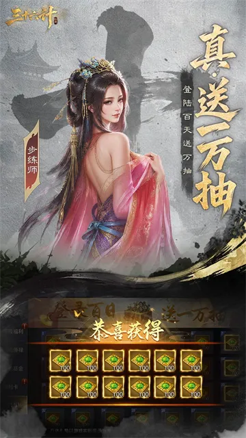 三十六计手游折扣版下载截图4