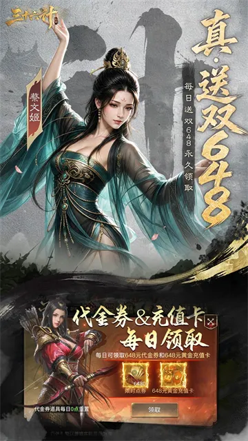 三十六计手游折扣版下载截图5