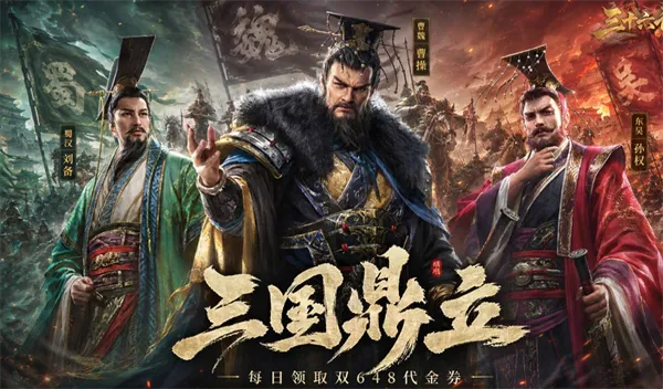 三十六计0.1折