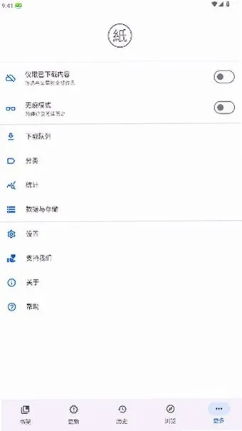 Kahon开元漫画app无广告版截图3
