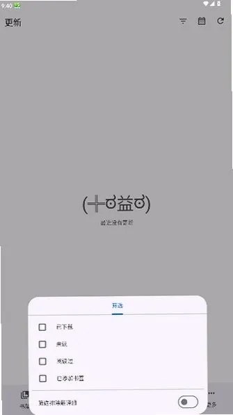 Kahon开元漫画app无广告版截图1