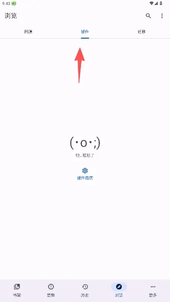 Kahon开元漫画怎么添加插件