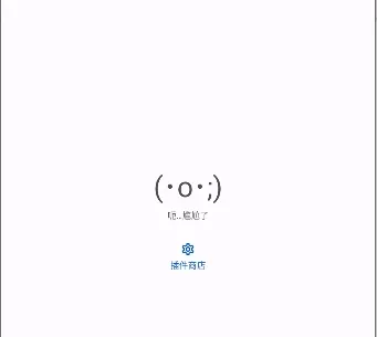 Kahon开元漫画怎么添加插件
